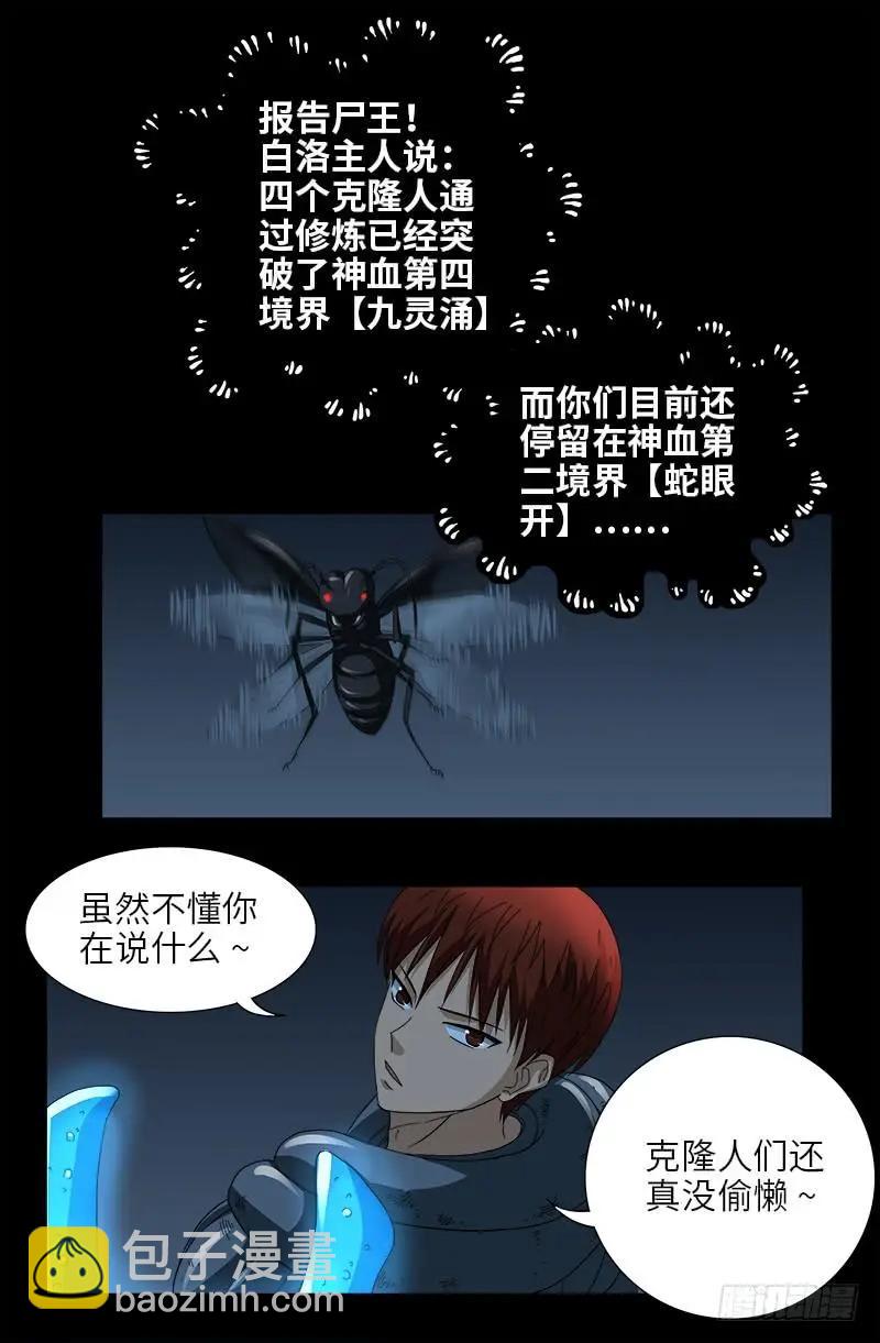 第399话 我最聪明了10