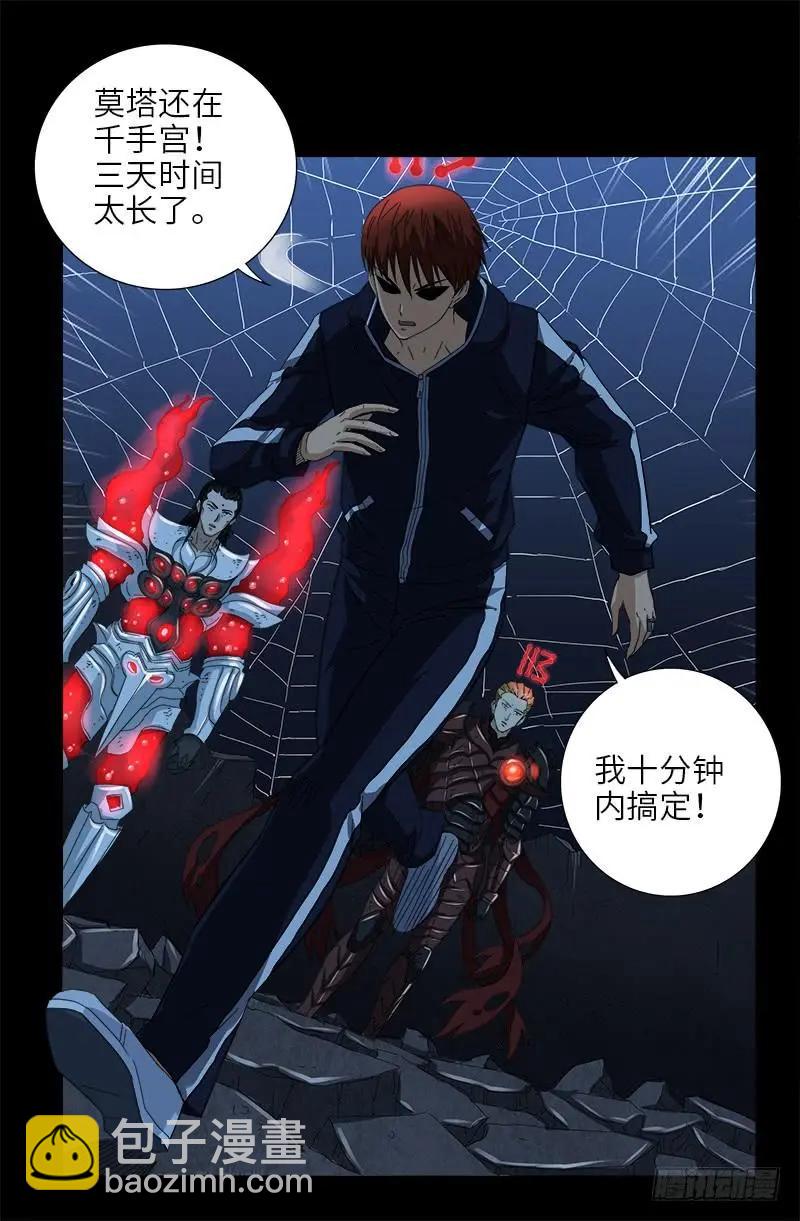 第399话 我最聪明了13