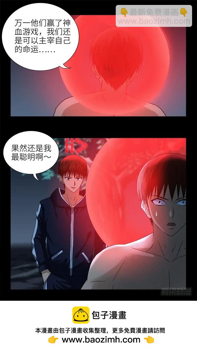 第399话 我最聪明了15