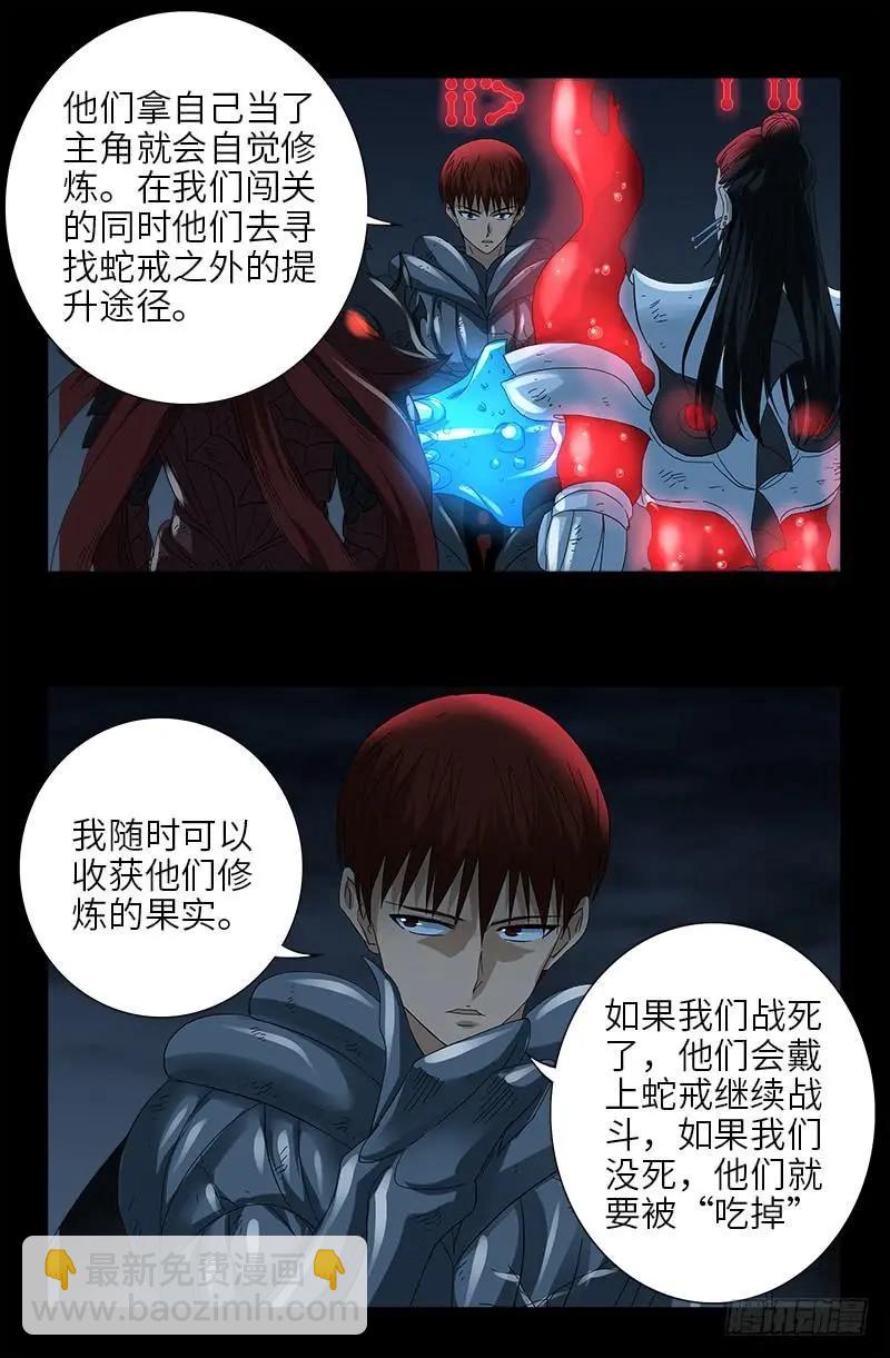 第399话 我最聪明了7