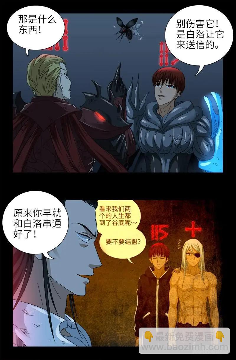 第399话 我最聪明了9