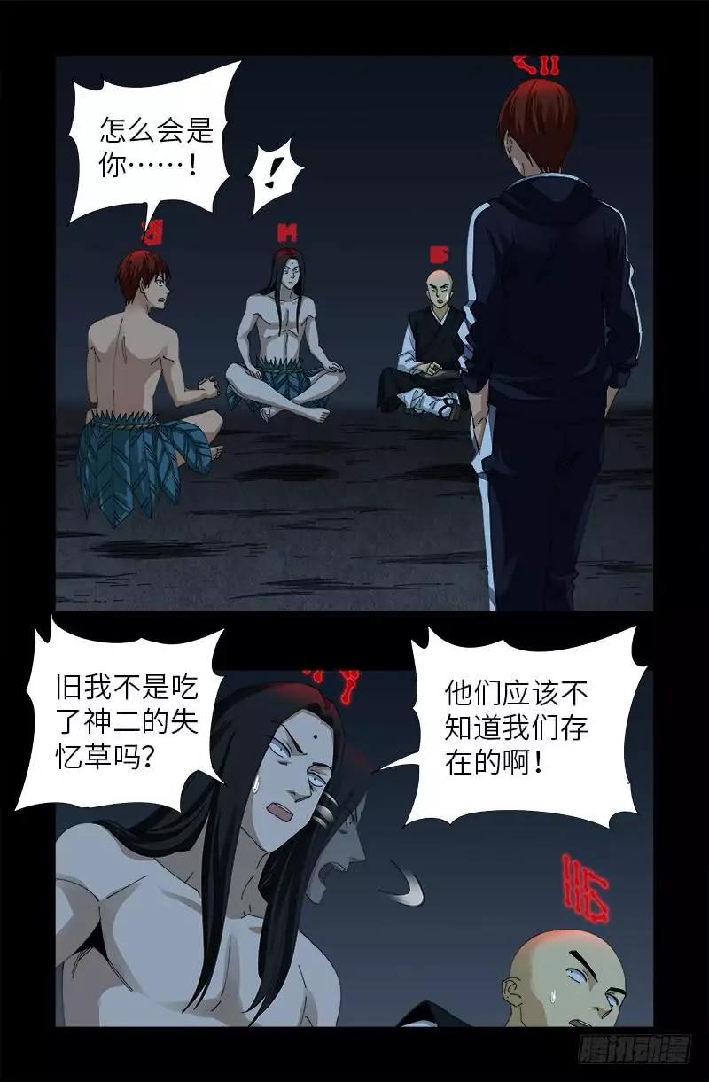 第400话 吞噬的作用0