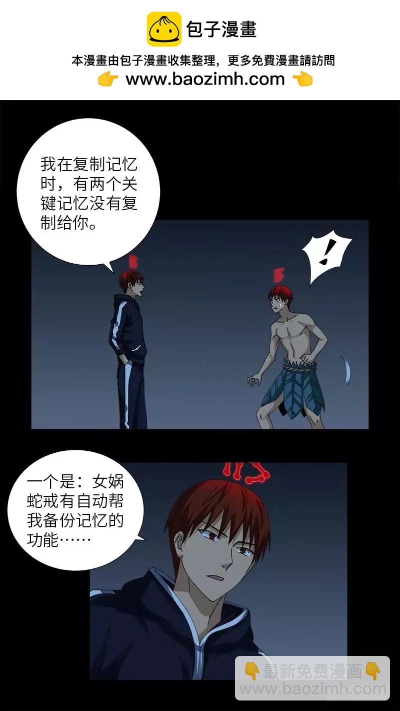 第400话 吞噬的作用1
