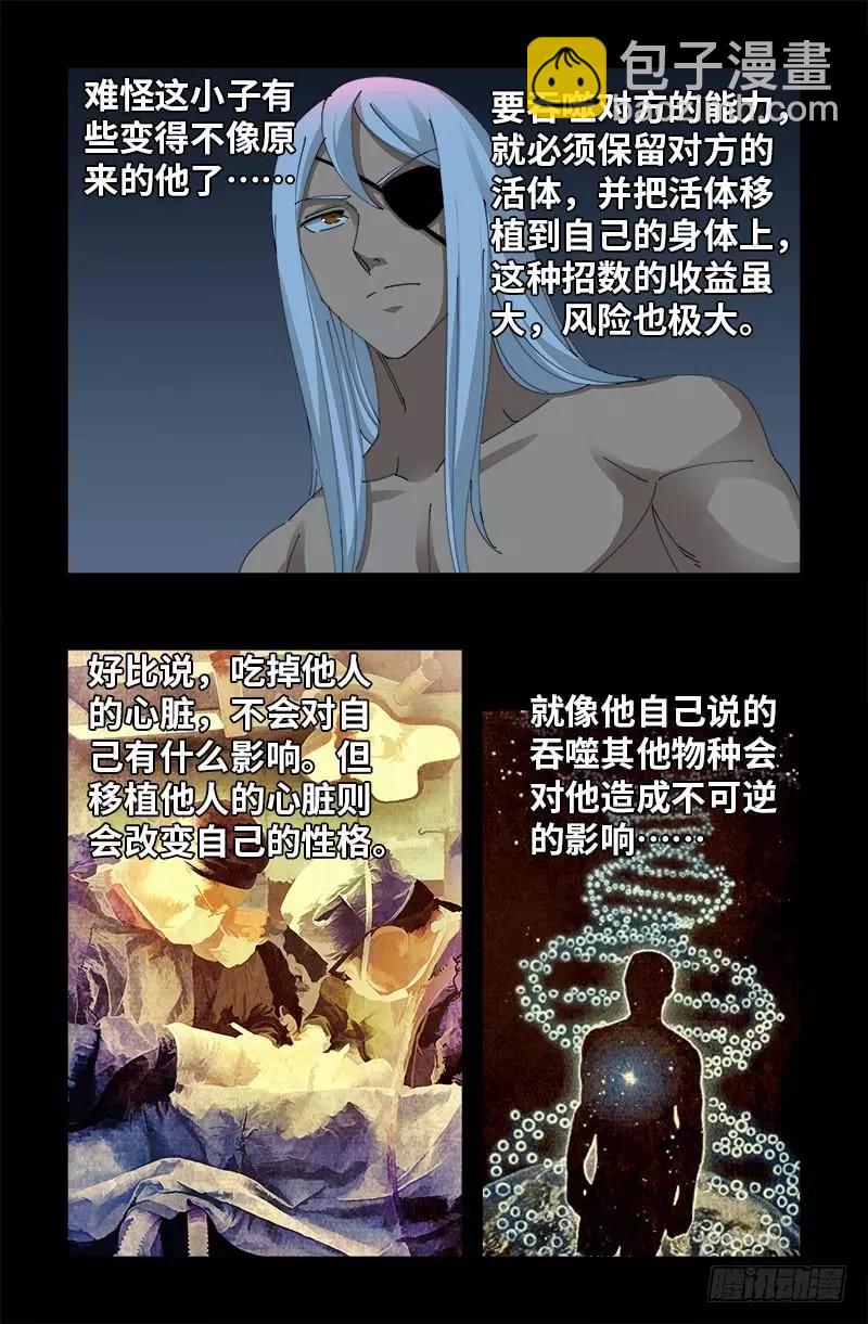 第400话 吞噬的作用10