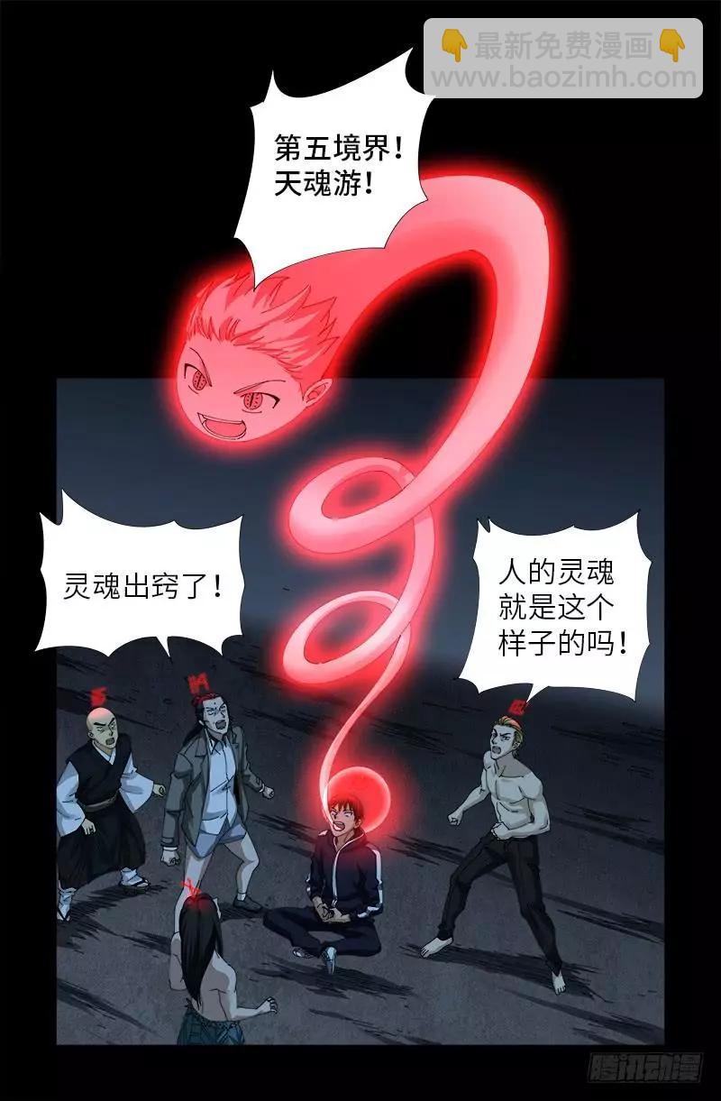 第400话 吞噬的作用12