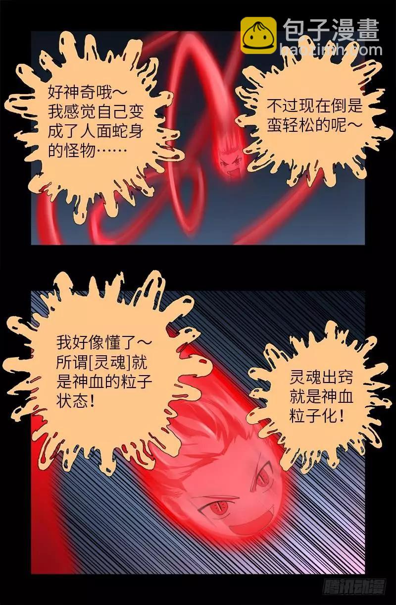 第400话 吞噬的作用13