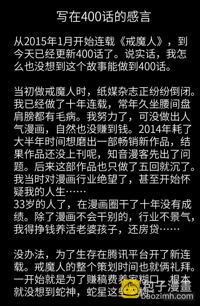 第400话 吞噬的作用16