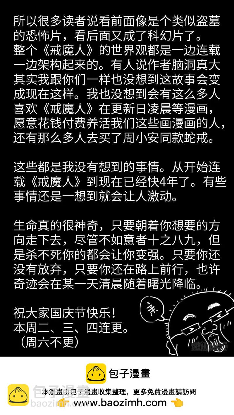 第400话 吞噬的作用17