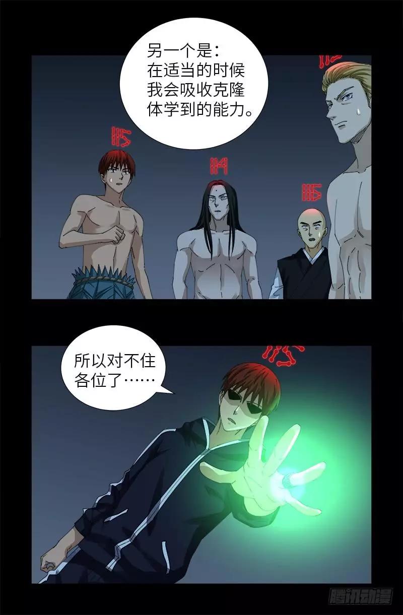 第400话 吞噬的作用2