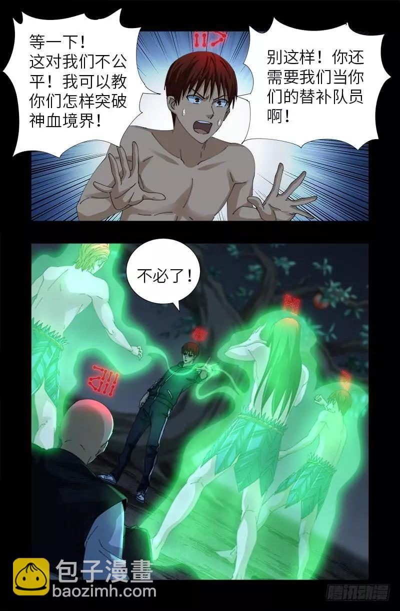 第400话 吞噬的作用3