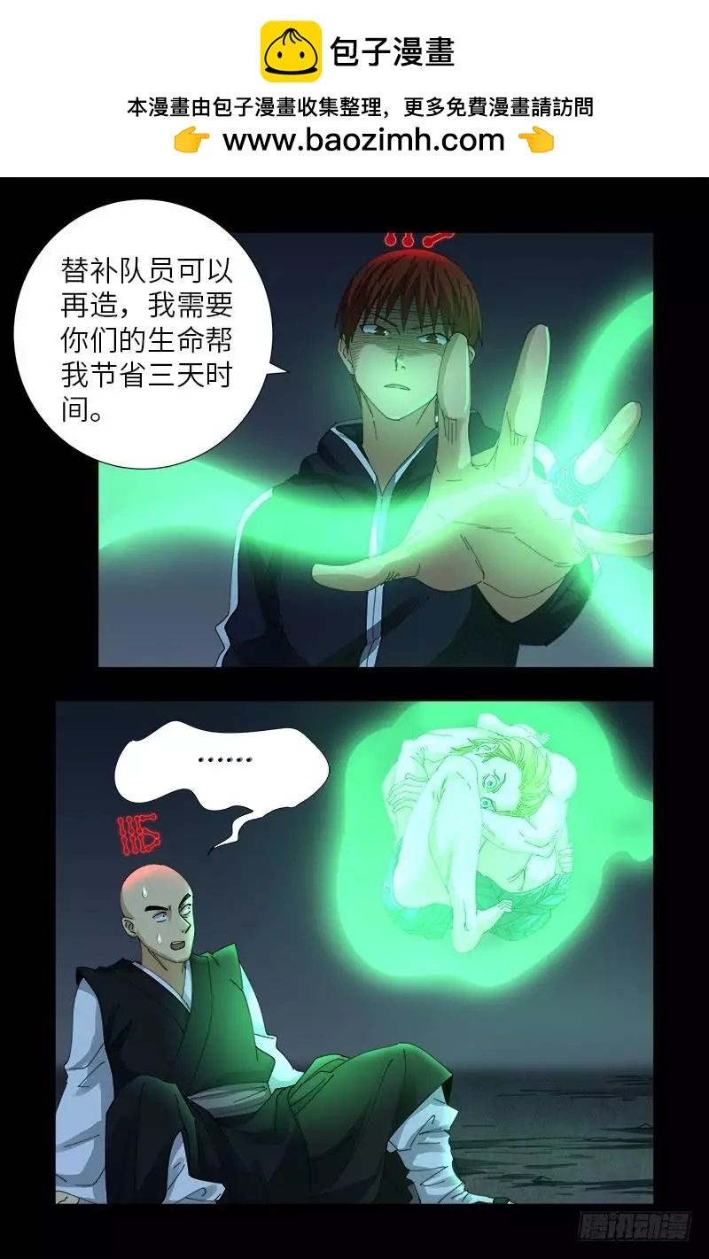 第400话 吞噬的作用4