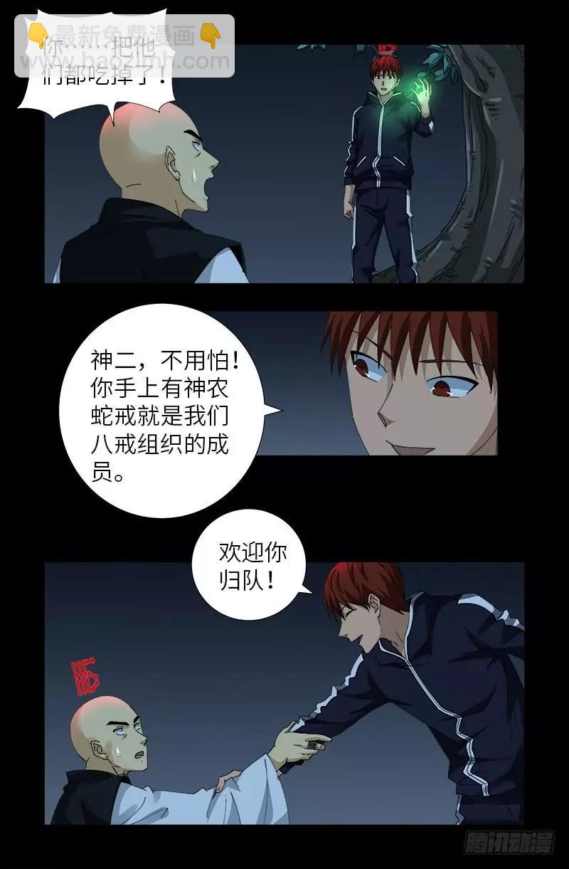 第400话 吞噬的作用6