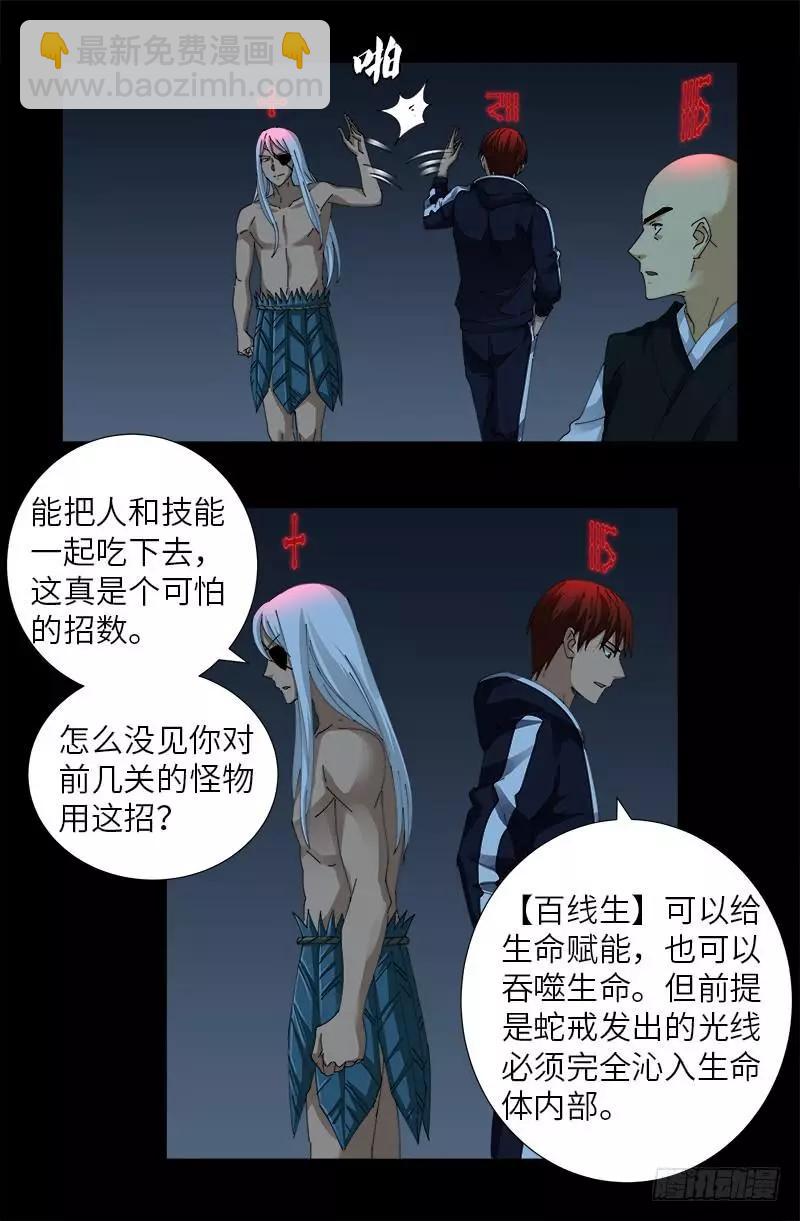 第400话 吞噬的作用7