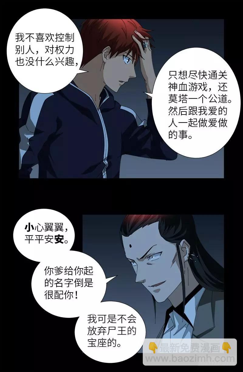 第402话 神秘大咖14