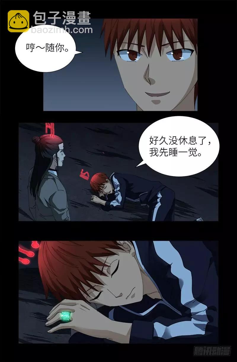 第402话 神秘大咖15
