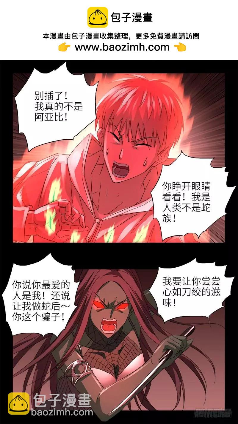 第405话 箱子里的记忆1
