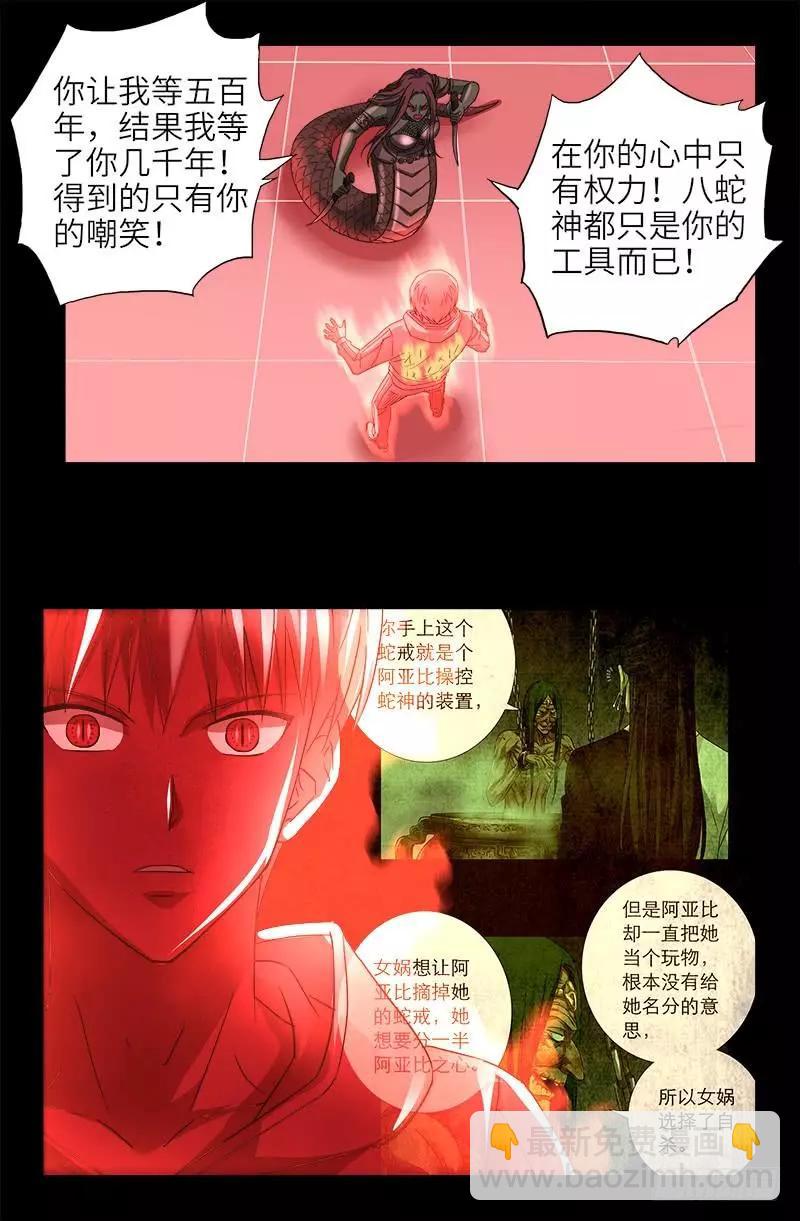第405话 箱子里的记忆11