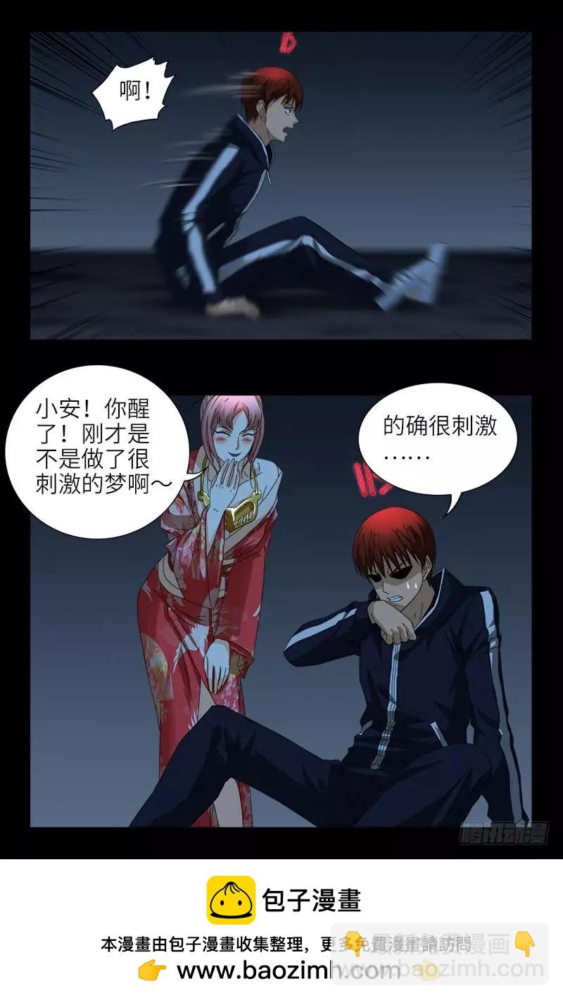 第405话 箱子里的记忆15