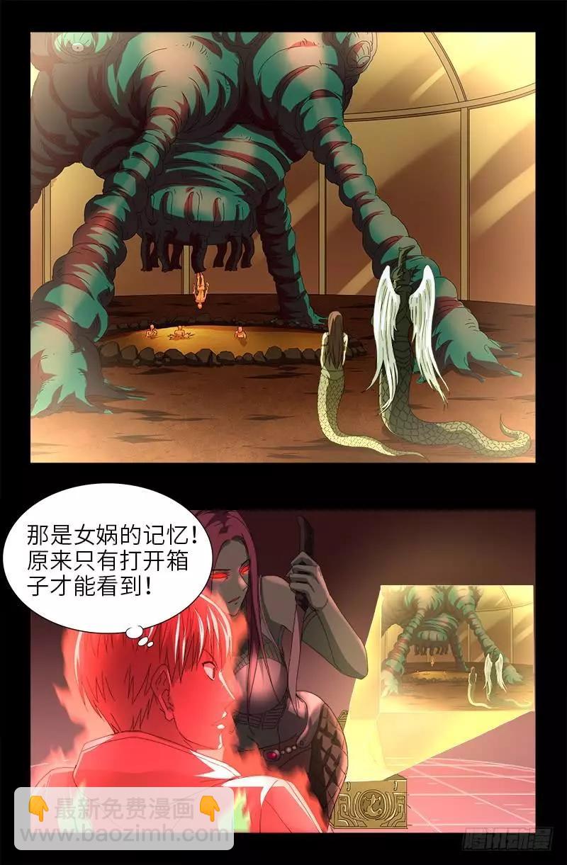 第405话 箱子里的记忆3