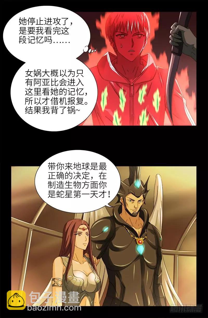 第405话 箱子里的记忆4