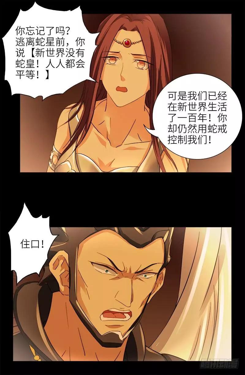 第405话 箱子里的记忆6