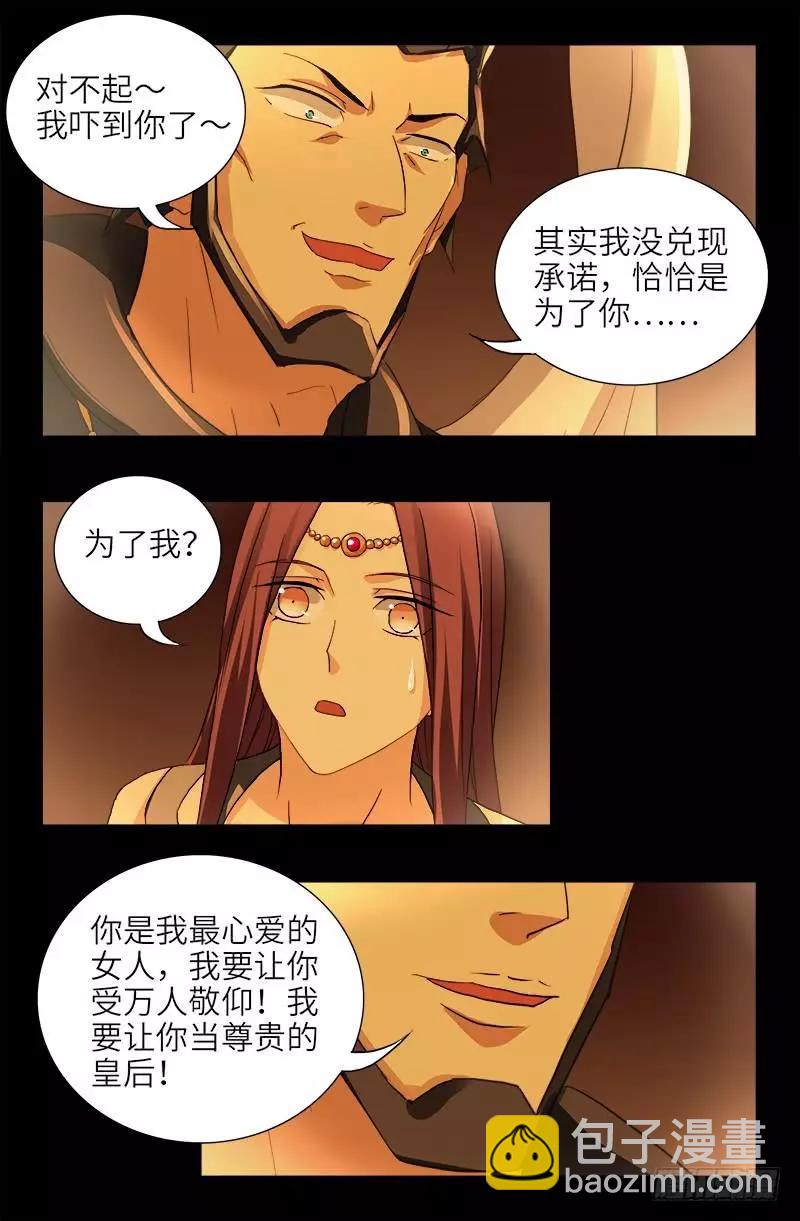 第405话 箱子里的记忆7