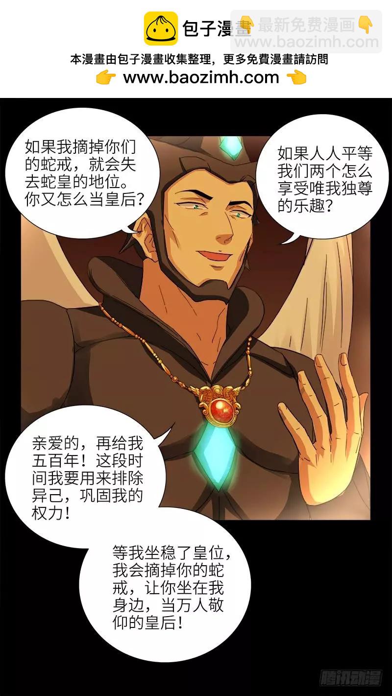 第405话 箱子里的记忆8