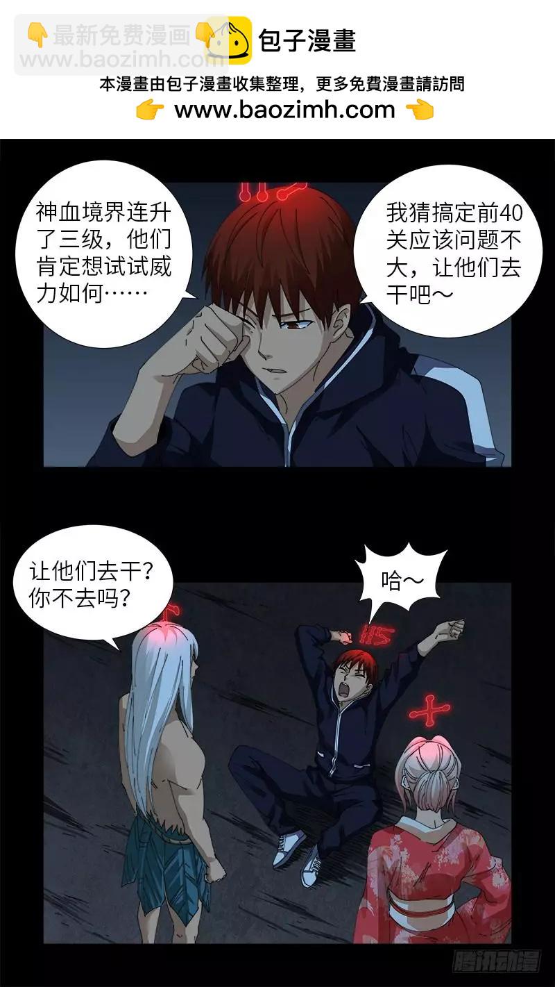 第406话 你误会了哈1
