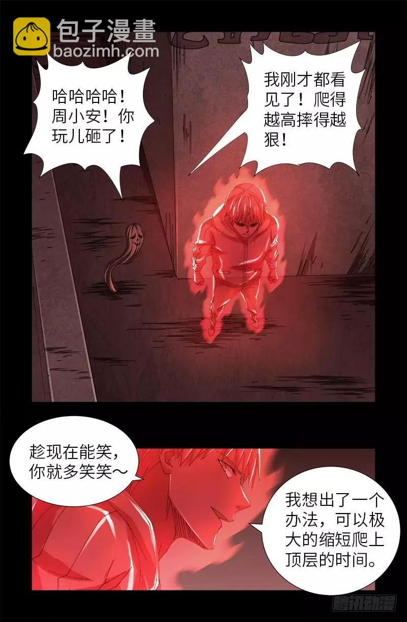 第406话 你误会了哈10