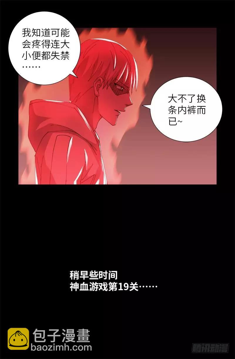 第406话 你误会了哈14