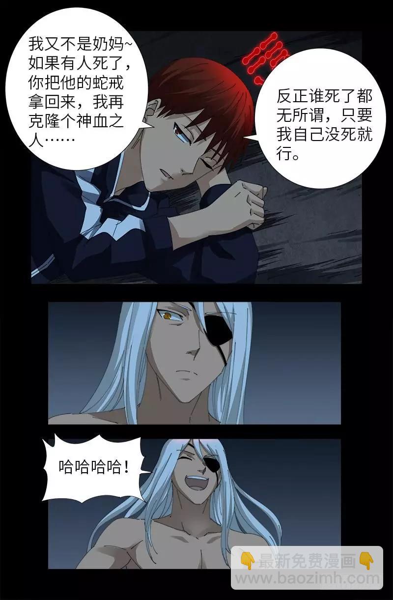 第406话 你误会了哈3