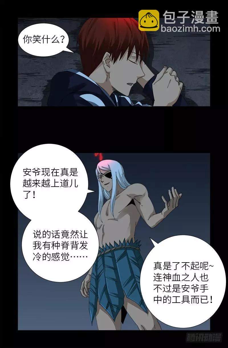 第406话 你误会了哈4