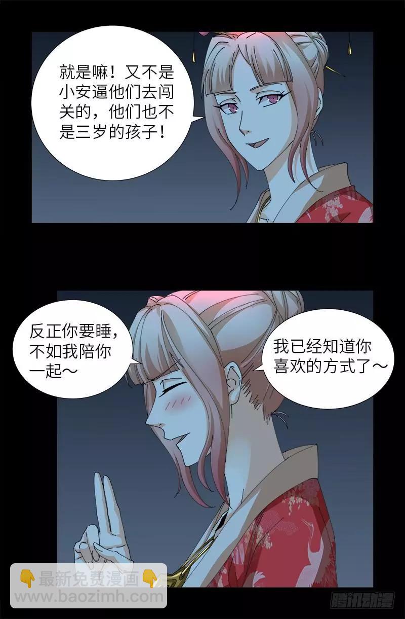 第406话 你误会了哈6
