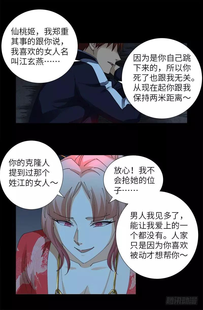 第406话 你误会了哈7