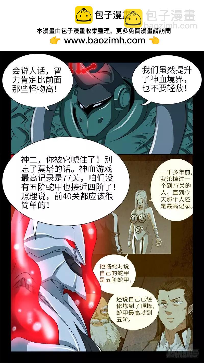 第407话 时空通道1