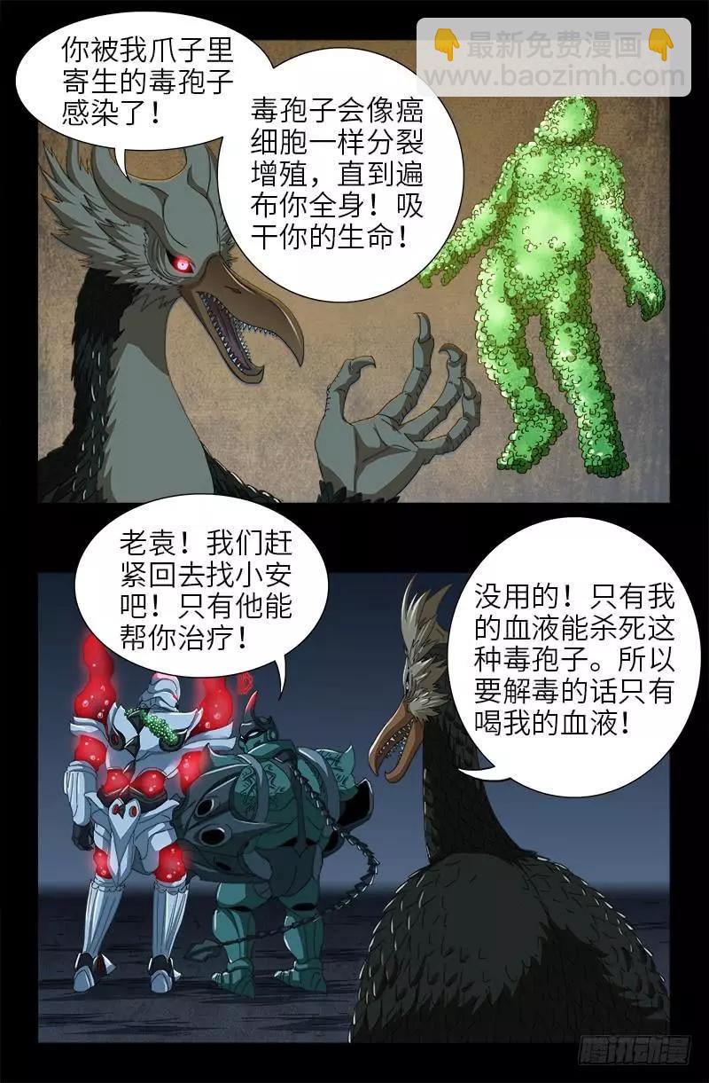 第407话 时空通道10