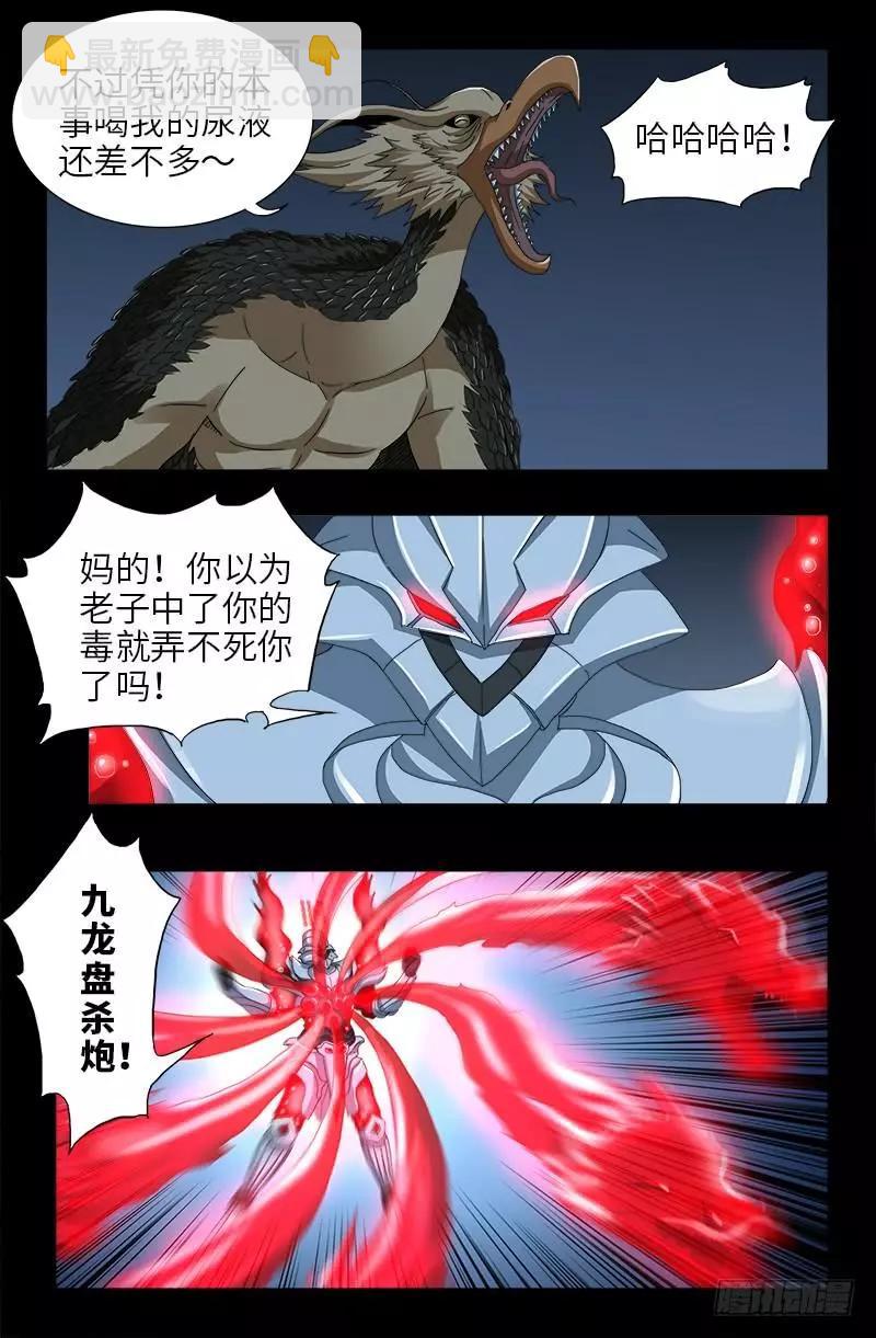 第407话 时空通道11