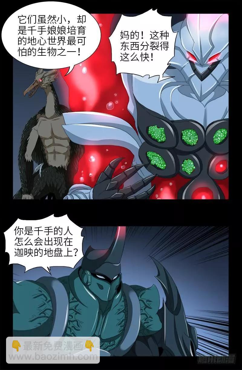 第407话 时空通道13