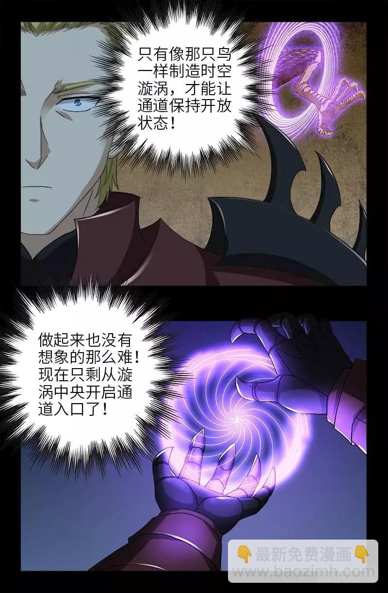 第407话 时空通道15
