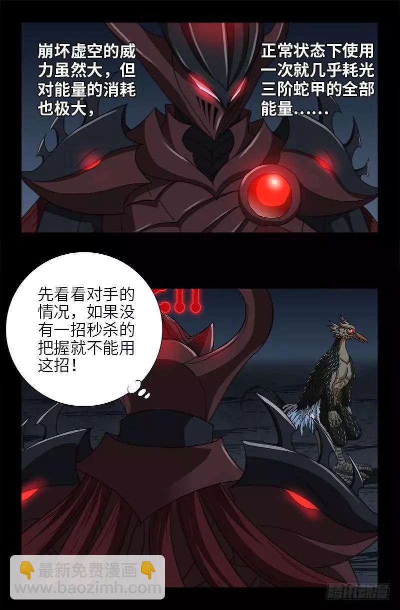 第407话 时空通道2
