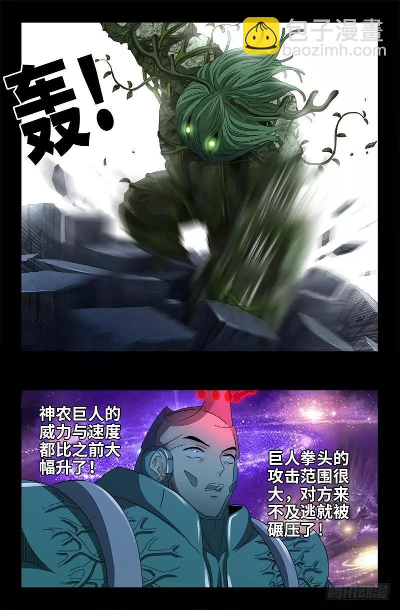 第407话 时空通道4