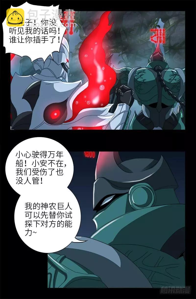 第407话 时空通道5