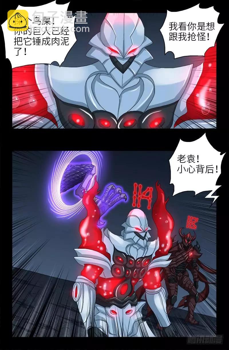 第407话 时空通道6