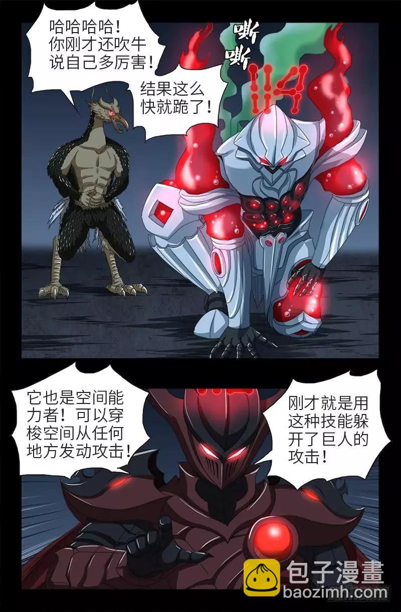 第407话 时空通道8