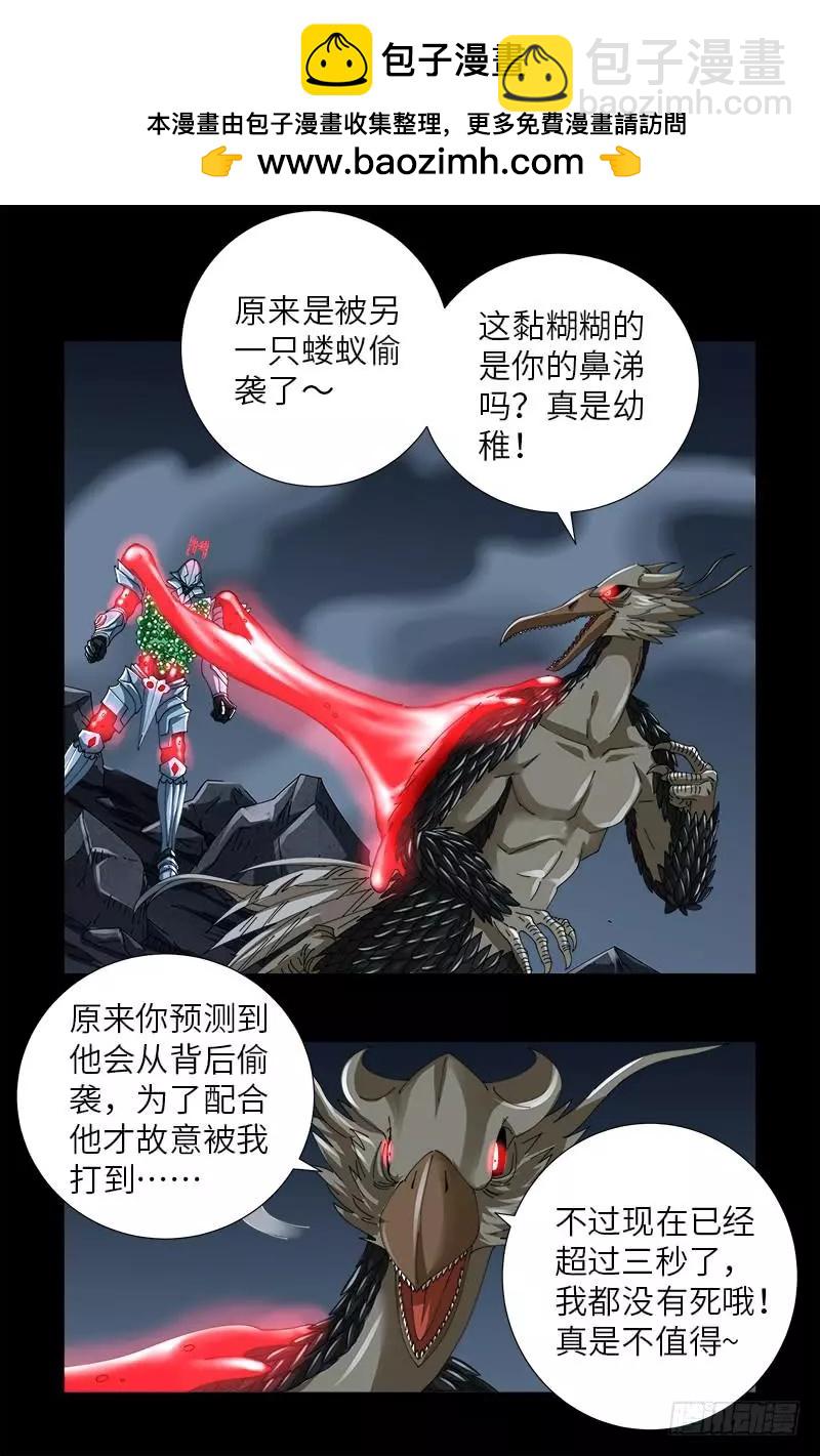 第410话 神血毒胶汤1