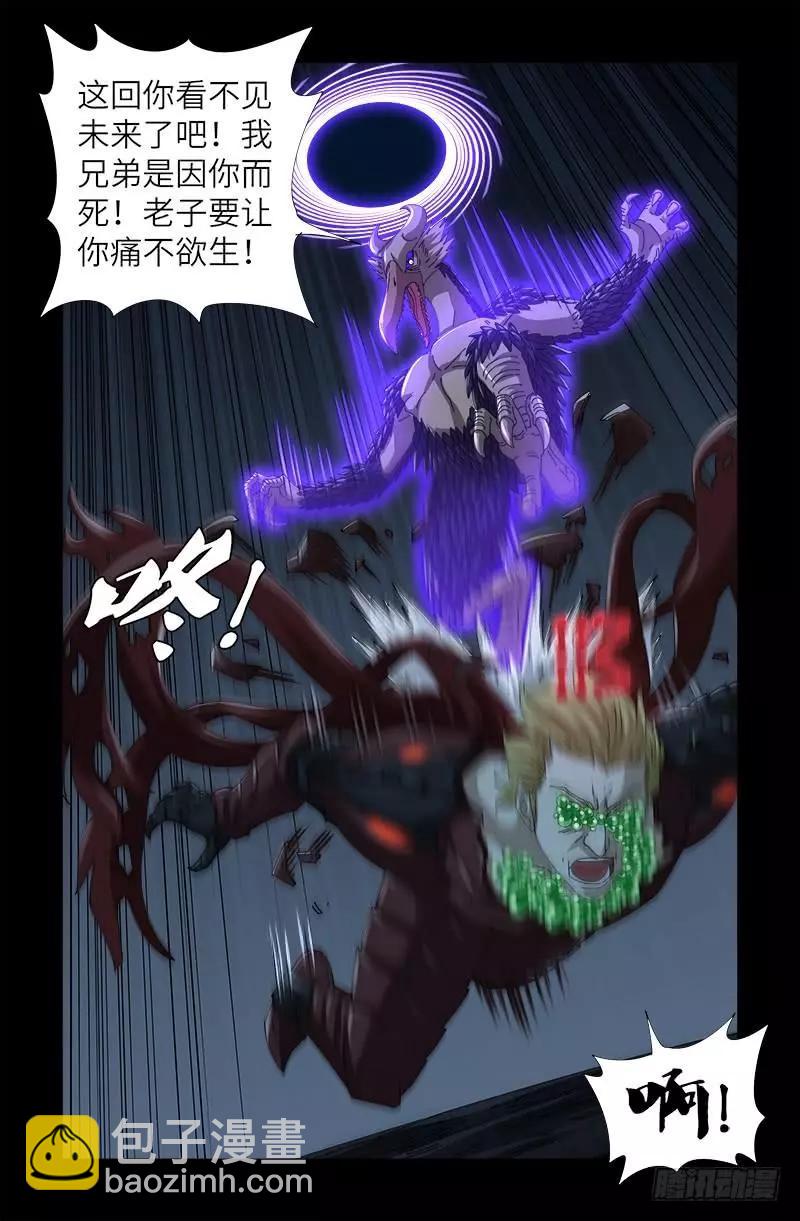 第410话 神血毒胶汤13