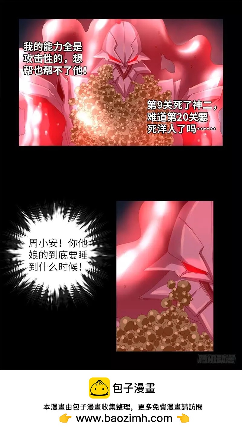 第410话 神血毒胶汤15