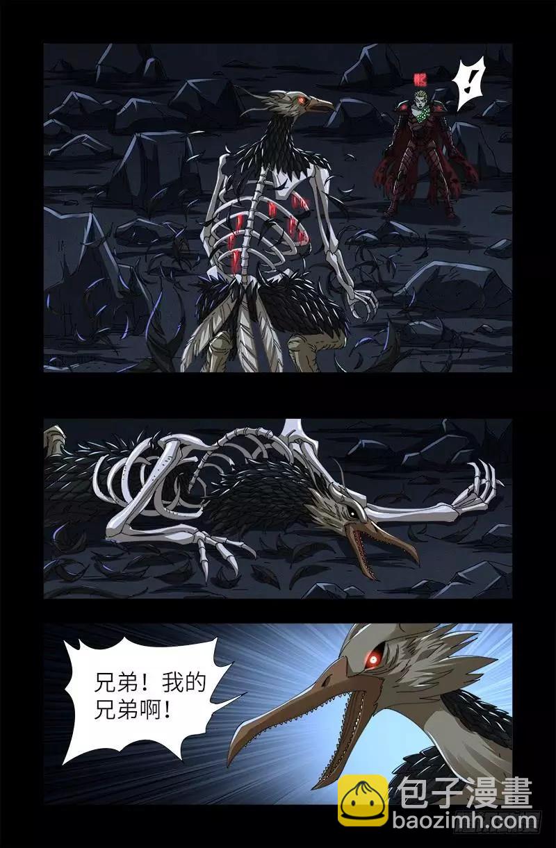 第410话 神血毒胶汤7