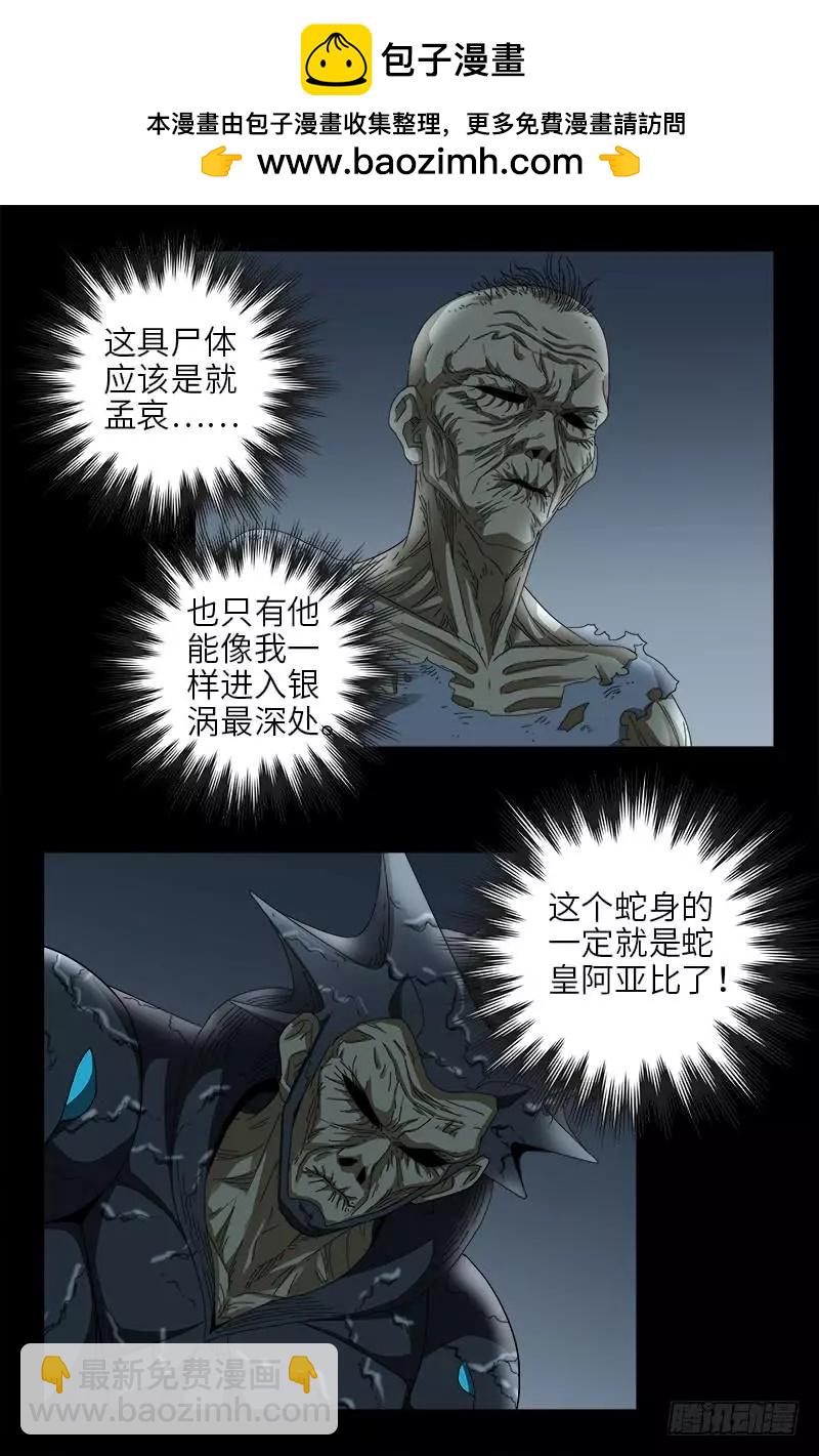 第411话 怀孕了1
