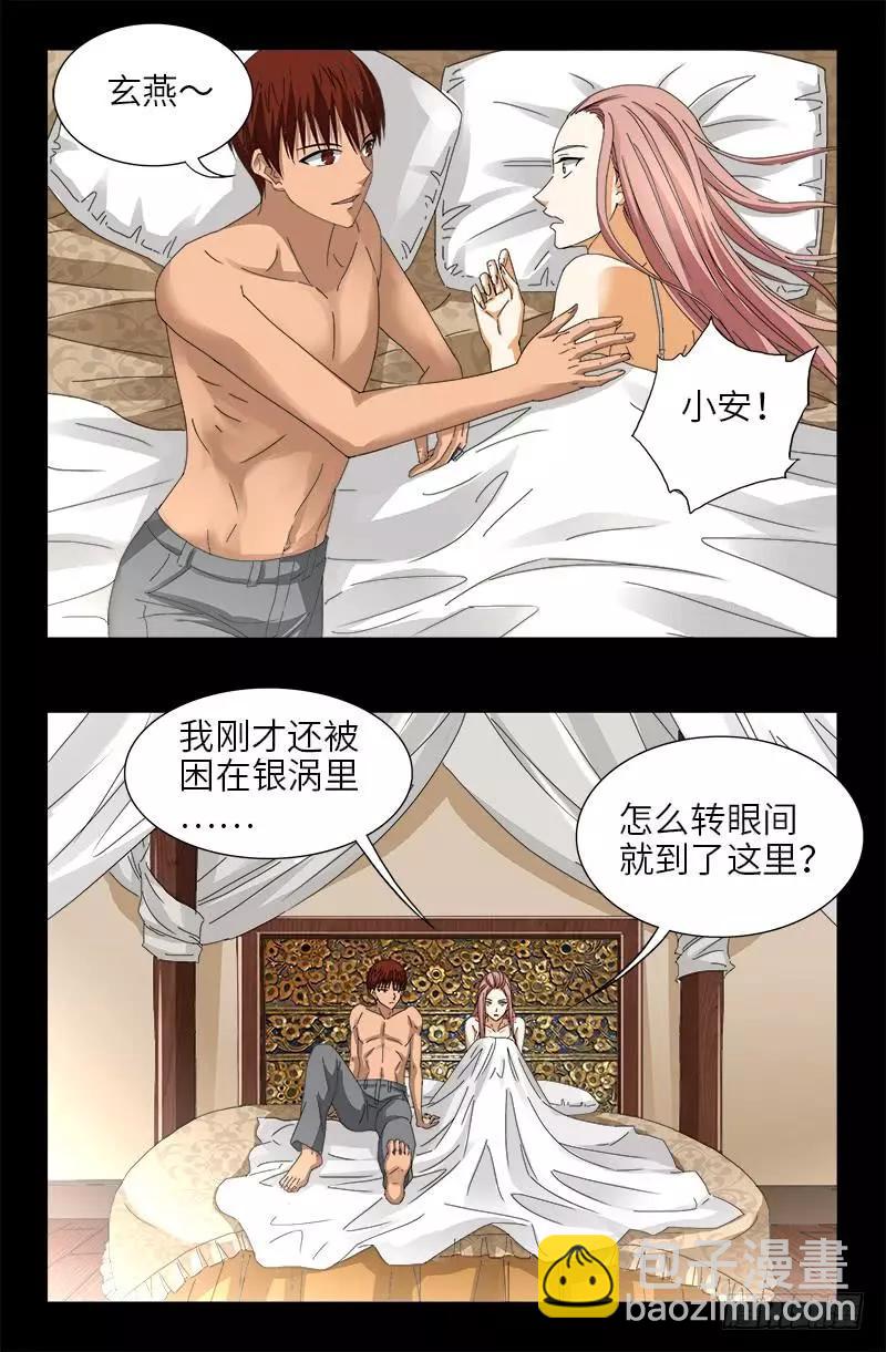 第411话 怀孕了11